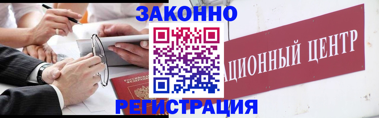 прописка для кредита в Муроме